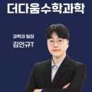 대치더다움수학과학학원