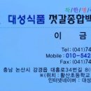대성젓갈
