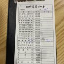 장수촌두부마당 | [김해] 김해 현지인 맛집 &#39;장수촌 두부마당&#39; 김해직영점 (내돈내산)