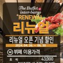 더뷔페 이미지