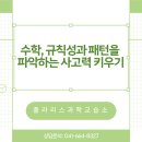 폴라리스수학교습소