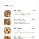 오한수 우육면가 성수역점 | [성수/서울] 맛있는 우육면은 어디일까요? : 오한수우육면가 성수역점
