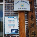 병곡경로당 이미지