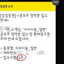 지씨지놈 공모주 상장일 주가 / 매도후기