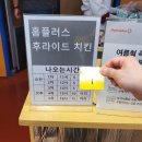 [대구/홈플러스] 당당치킨 첫 도전기!