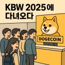아시아공원 지하보도 13번출구 | KBW 2025 크립토 초보자의 우당탕탕 첫 방문 후기
