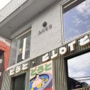 (주)상경 - 영광군 | 쵸리상경 성수 후기｜스테이크솥밥 제대로 먹고 온 날