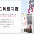 영치과의원 이미지