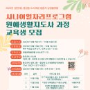 원예생활지도사 이미지