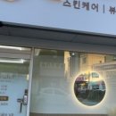 윤이나다 이미지