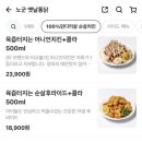 노군옛날통닭 이미지
