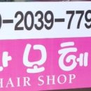 미사모헤어 이미지