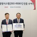 한국안전보건관리협회 이미지