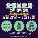 함안요양보호사교육원 이미지