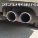 주일 카서비스 이미지