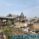 주식회사 나라환경 - 대덕구 | 주식회사 나라환경