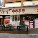 육육삼육 이미지