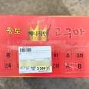 동호농산