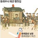 서면광무교 | 부산 옛길1. 동래부사 행찻길