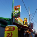 도도꼬마김밥 - 12396 | 도도꼬마김밥