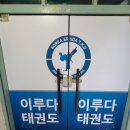 쌍용태권도 이미지