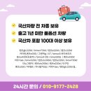 제일종합카 이미지