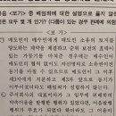 교수님 22년해경승진 형법 배임질문입니다 이미지