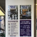 (주)아일랜드스토리 | 후기/카페 | 강남 논현역 아사이볼 맛집 &#39;할리아사이 아일랜드 강남점&#39;