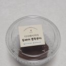 김포한강9로 센트럴프라자앞 | 두쫀쿠 4개 가격 및 맛 비교 후기(디디베이커리, 카나베이크, 어바웃브레드, 돌체디엔,)