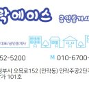 어룡공인중개사사무소 이미지