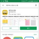 제주 꼬딱이 여행자의 희소식 이미지