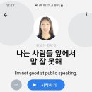 0순위 왕초보 영어회화 Step2 | 스픽 : 영어회화 앱 추천! 내돈내산 후기 + 장단점