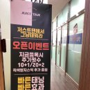 저스트탠 이미지