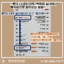 롯데마트 육교아래 이미지