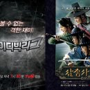 삼총사 이미지