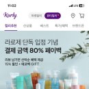 로제코스메틱