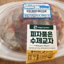 수제삼각