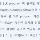오토데스크 오토캐드 불법복제 단속이나 내용증명에 대비 이미지