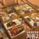 호텔 치유 | [남해 숙소] 료칸 풀빌라 호텔 치유2 디럭스, 내돈내산 솔직후기