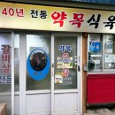 칠곡약목한우 이미지