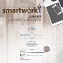 와이앤파트너스 네이버블로그