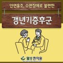 웰빙한의원 | 미아사거리한의원 엄마의 사춘기 갱년기증후군 몰랐던 정보