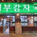 국이네 이미지