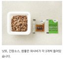 낫또 입문자에게 강추! 김석원 와사비 낫또 후기
