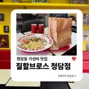 오른손 푸드 | 청담동 가성비 맛집 | 뉴욕스트릿푸드 질할브로스 청담점, 인생 첫 할랄푸드 솔직후기