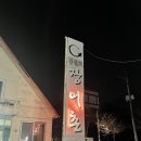 통일로726번길 이미지