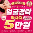 사랑의피부관리실 | 문정역 피부관리 잘하는 곳 미코스피부관리실 대만족 솔직 후기