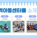 진우 지역아동센터 Daum카페