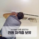 퍼펙트공조