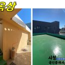 상모2리 복지회관 이미지